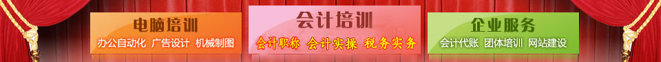 重庆新东方电脑会计培训学校值得信赖！